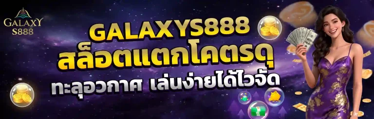 galaxys888